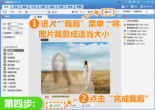 完成裁剪