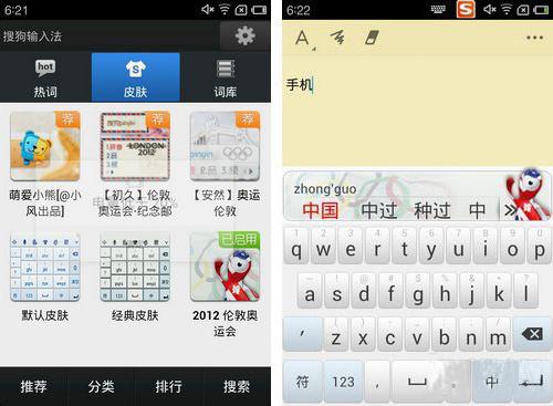 新增奥运皮肤