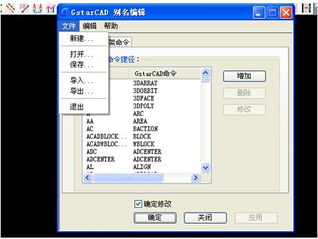 通过浩辰CAD平台直接导入