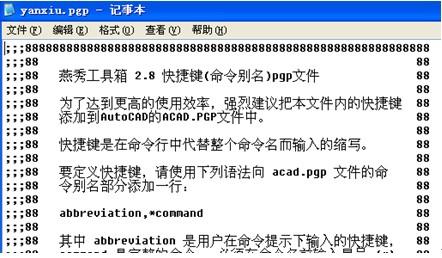 通过编辑程序参数导入