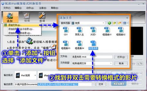 添加视频格式文件