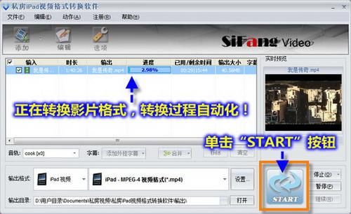 点击START开始