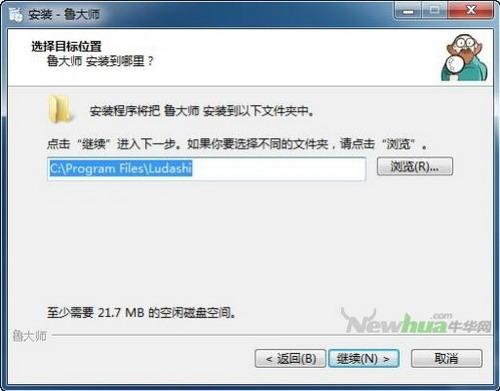 安装向导 03