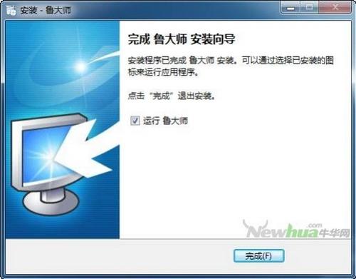 安装向导 05