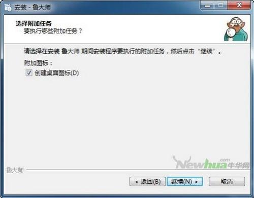 安装向导 04