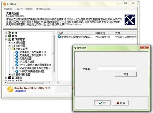 图20：Fresh UI 试用