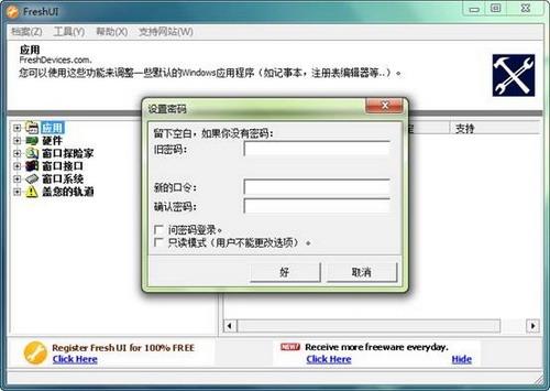 图27：Fresh UI 试用