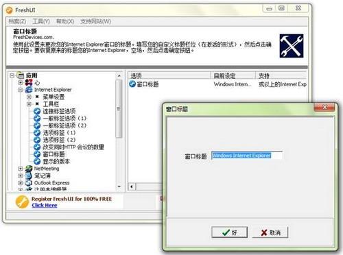 图15：Fresh UI 试用