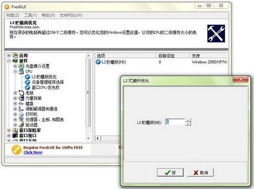 图17：Fresh UI 试用