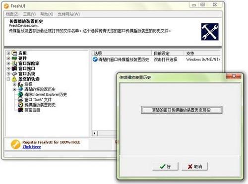图25：Fresh UI 试用