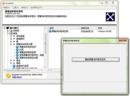 图21：Fresh UI 试用