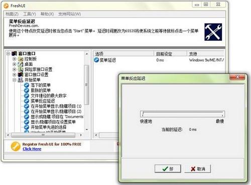 图22：Fresh UI 试用