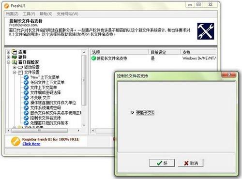 图19：Fresh UI 试用