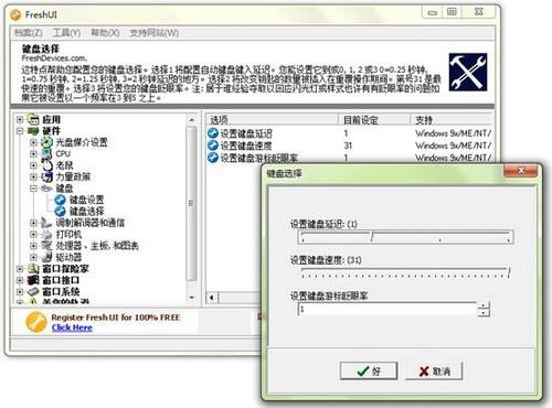 图18：Fresh UI 试用