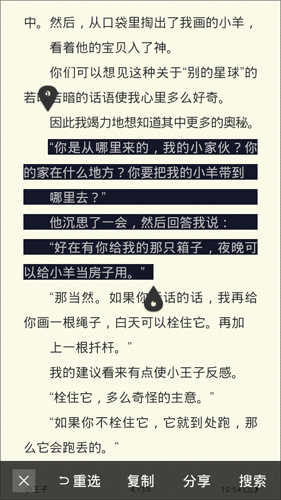 图4：Anyview的分享界面