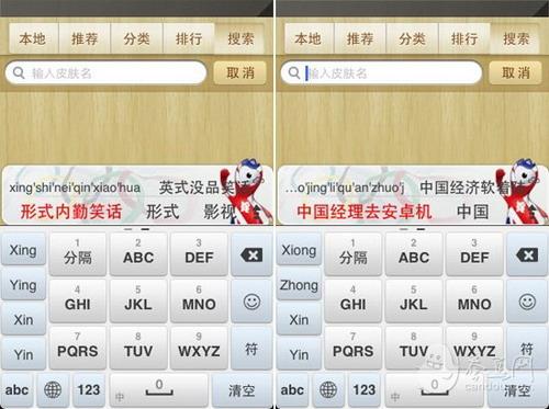 开启云输入后准确率非常高