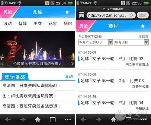 奥 运照片和赛程