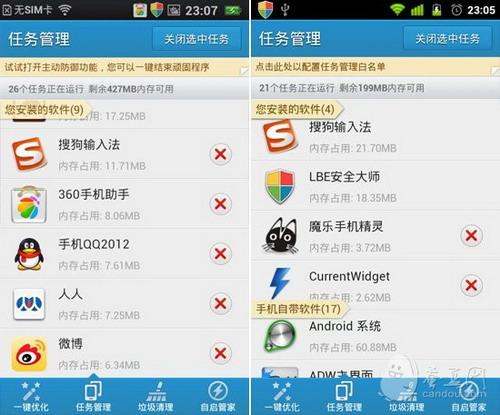 左：搜狗手机输入法奥 运版3.1 右：搜狗手机输入法3.0.2
