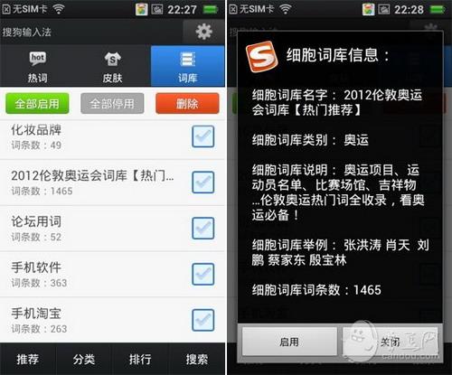 新增奥 运词库
