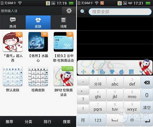 新版奥 运皮肤