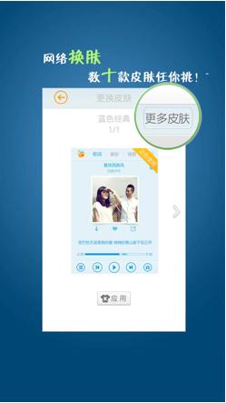图4、新增网络换肤功能