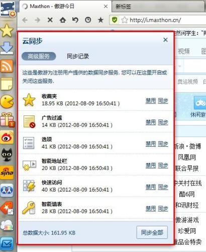 云同步：让数据在云端自由飞翔
