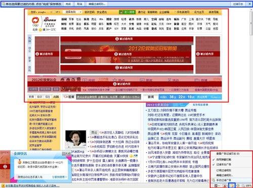 广告猎手：史上最简单的广告过滤功能