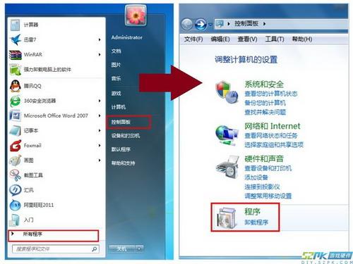 调整计算机的设置