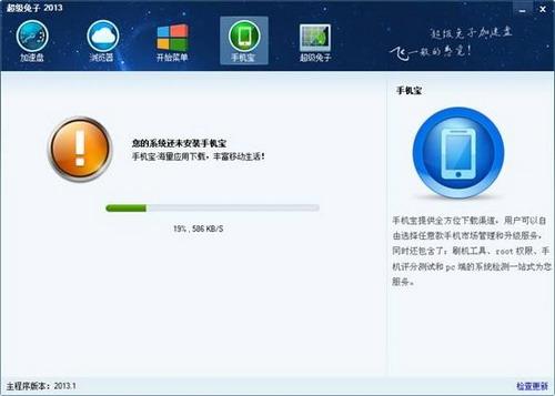 使用：正在安装