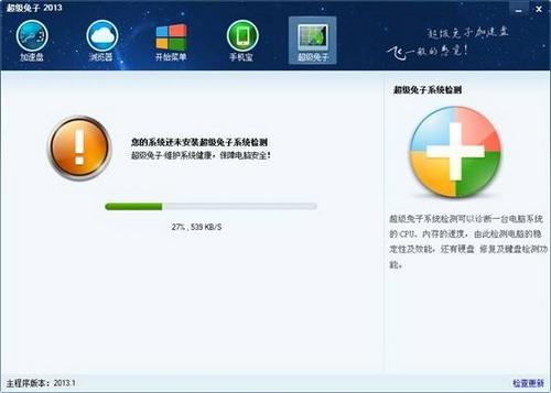 使用： 正在安装最后一个？