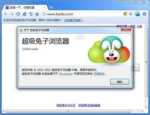 使用：超级兔子浏览器