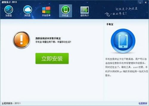使用：立即安装