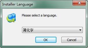 安装：语言选择
