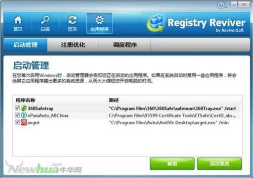 使用：启动管理