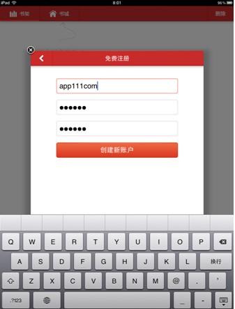 图3：云中书城iOS越狱版