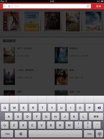 图5：云中书城iOS越狱版