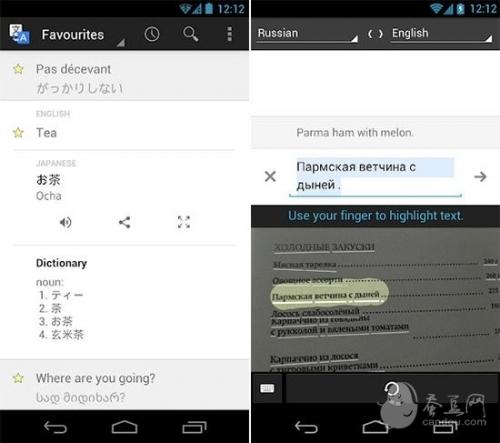 Google翻译界面截图