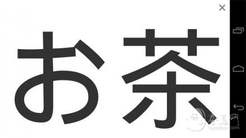 Google翻译界面截图