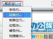 选择段落