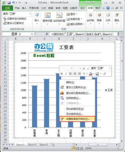 打开Excel2010图表