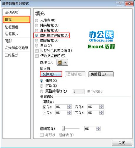 设置数据系列格式
