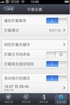 来电通iPhone
