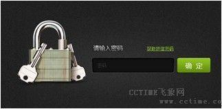 可存私密文件的保险箱