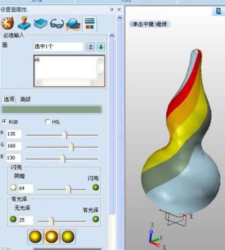 选择视觉样式