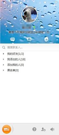 主界面