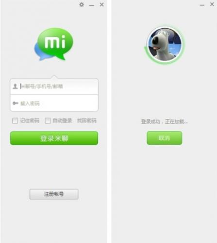 米聊客户端