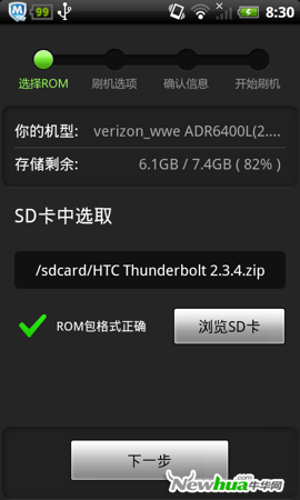 选择ROM