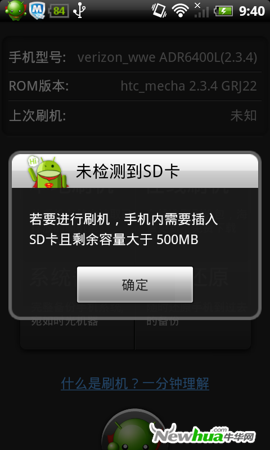 未检测到SD卡