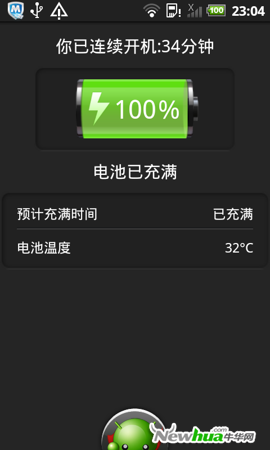 你已连续开机34分钟