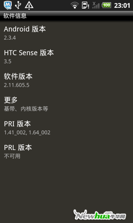 软件信息